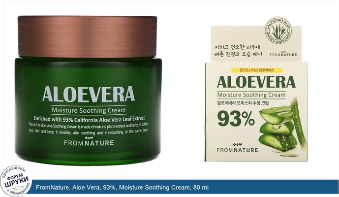 FromNature, Aloe Vera, 93%, Moisture Soothing Cream, 80 ml