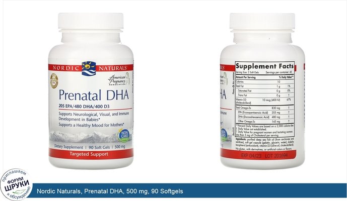 Nordic Naturals, Prenatal DHA, 500 mg, 90 Softgels