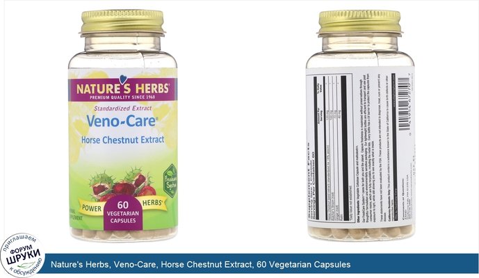 Nature\'s Herbs, Veno-Care, Horse Chestnut Extract, 60 Vegetarian Capsules