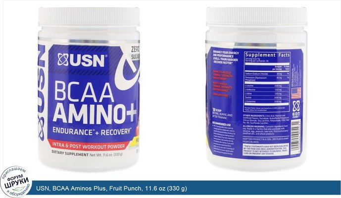 USN, BCAA Aminos Plus, Fruit Punch, 11.6 oz (330 g)