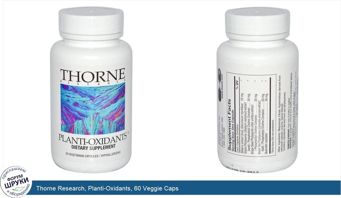 Thorne Research, Planti-Oxidants, 60 Veggie Caps
