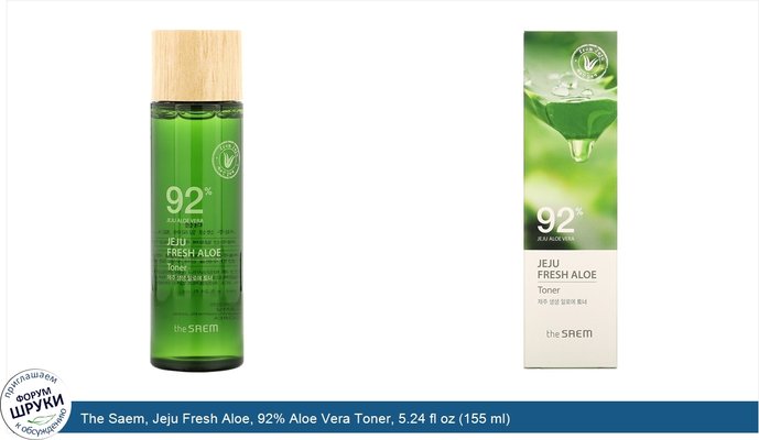 The Saem, Jeju Fresh Aloe, 92% Aloe Vera Toner, 5.24 fl oz (155 ml)