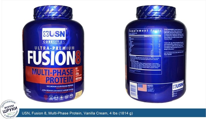 USN, Fusion 8, Multi-Phase Protein, Vanilla Cream, 4 lbs (1814 g)