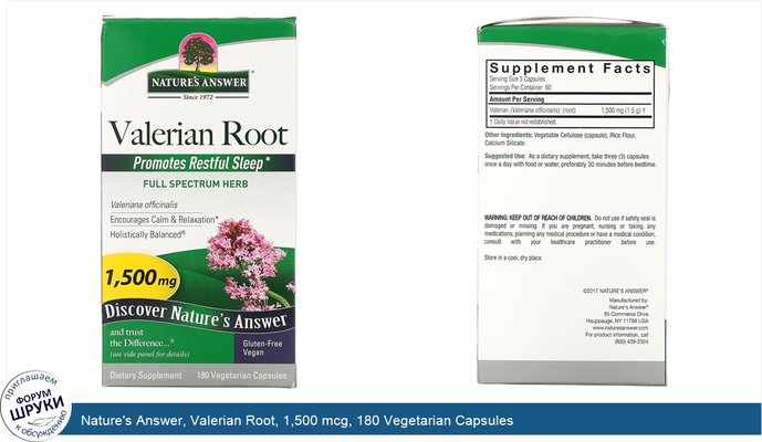 Nature\'s Answer, Valerian Root, 1,500 mcg, 180 Vegetarian Capsules