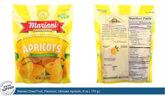 Mariani Dried Fruit, Premium, Ultimate Apricots, 6 oz ( 170 g)
