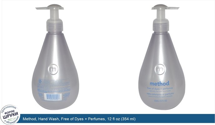 Method, Hand Wash, Free of Dyes + Perfumes, 12 fl oz (354 ml)