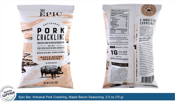 Epic Bar, Artisanal Pork Crackling, Maple Bacon Seasoning, 2.5 oz (70 g)