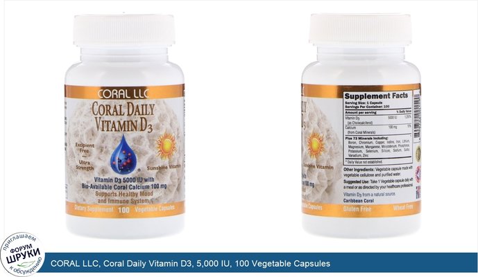 CORAL LLC, Coral Daily Vitamin D3, 5,000 IU, 100 Vegetable Capsules
