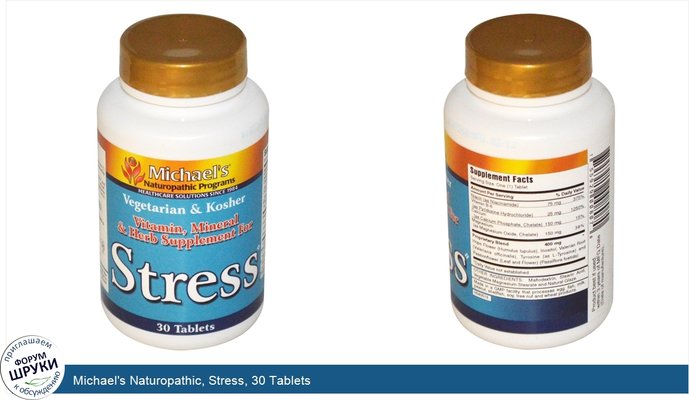 Michael\'s Naturopathic, Stress, 30 Tablets