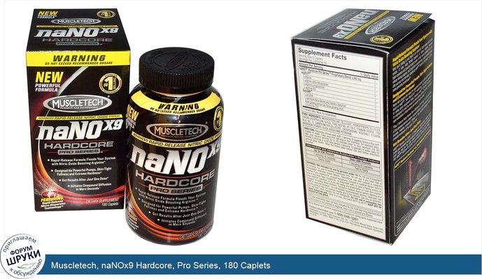 Muscletech, naNOx9 Hardcore, Pro Series, 180 Caplets