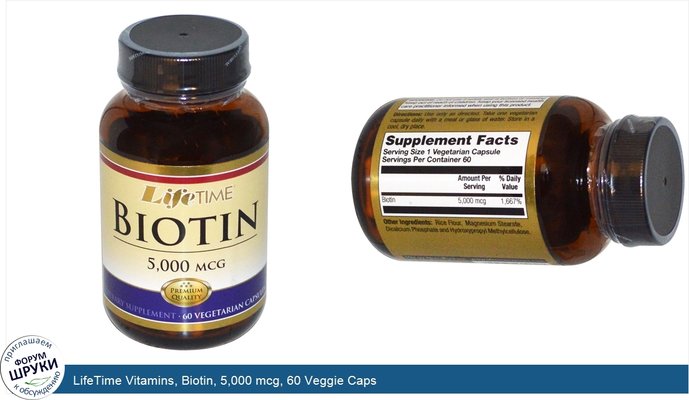 LifeTime Vitamins, Biotin, 5,000 mcg, 60 Veggie Caps