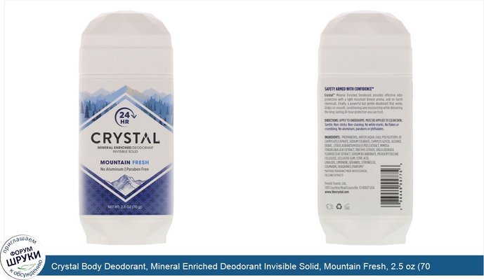 Crystal Body Deodorant, Mineral Enriched Deodorant Invisible Solid, Mountain Fresh, 2.5 oz (70 g)