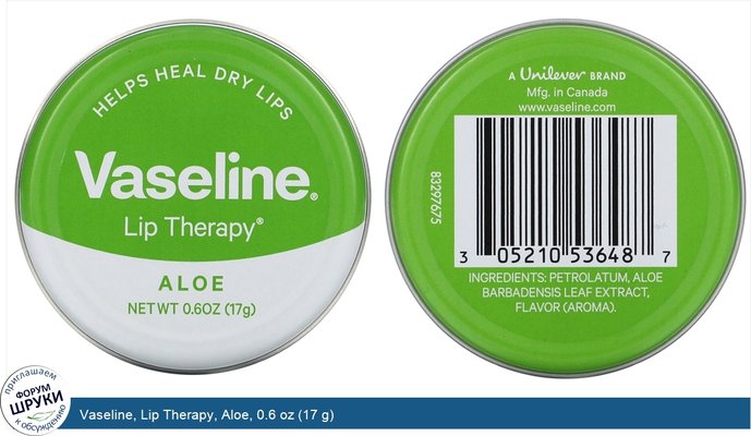 Vaseline, Lip Therapy, Aloe, 0.6 oz (17 g)