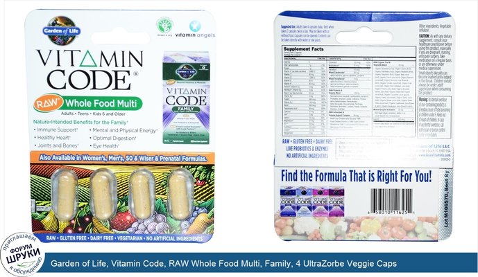 Garden of Life, Vitamin Code, RAW Whole Food Multi, Family, 4 UltraZorbe Veggie Caps