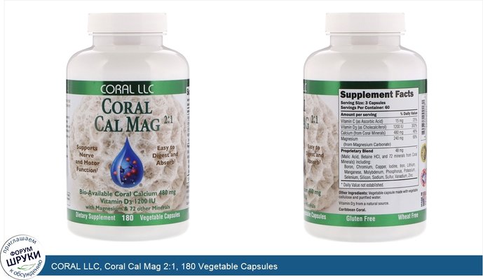 CORAL LLC, Coral Cal Mag 2:1, 180 Vegetable Capsules