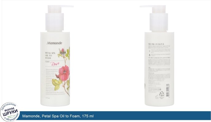 Mamonde, Petal Spa Oil to Foam, 175 ml