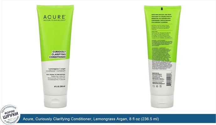 Acure, Curiously Clarifying Conditioner, Lemongrass Argan, 8 fl oz (236.5 ml)