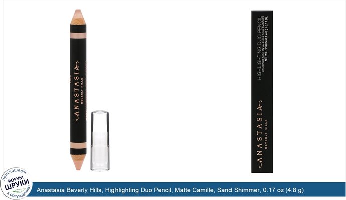 Anastasia Beverly Hills, Highlighting Duo Pencil, Matte Camille, Sand Shimmer, 0.17 oz (4.8 g)