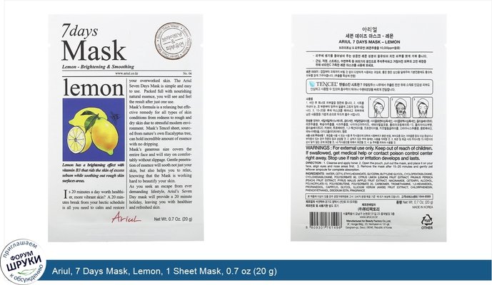 Ariul, 7 Days Mask, Lemon, 1 Sheet Mask, 0.7 oz (20 g)