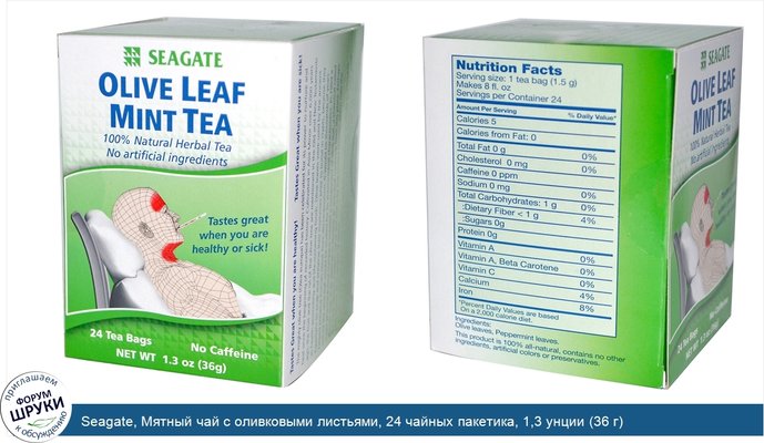 Seagate, Мятный чай с оливковыми листьями, 24 чайных пакетика, 1,3 унции (36 г)