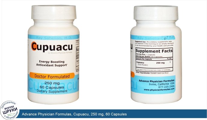 Advance Physician Formulas, Cupuacu, 250 mg, 60 Capsules