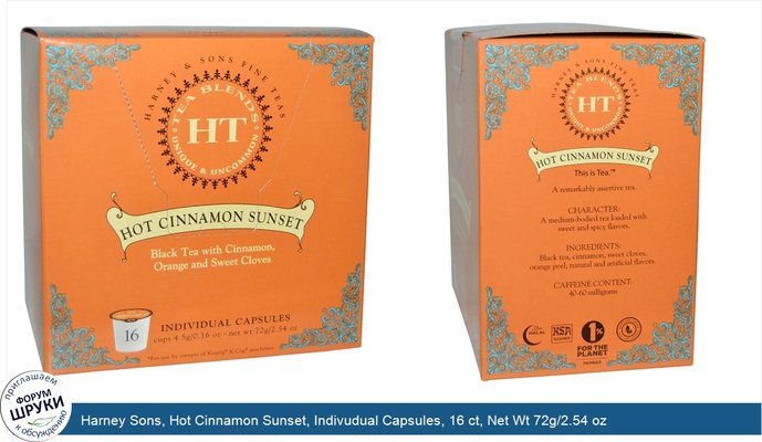 Harney Sons, Hot Cinnamon Sunset, Indivudual Capsules, 16 ct, Net Wt 72g/2.54 oz