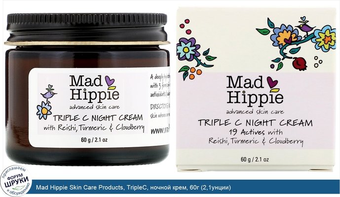 Mad Hippie Skin Care Products, TripleC, ночной крем, 60г (2,1унции)