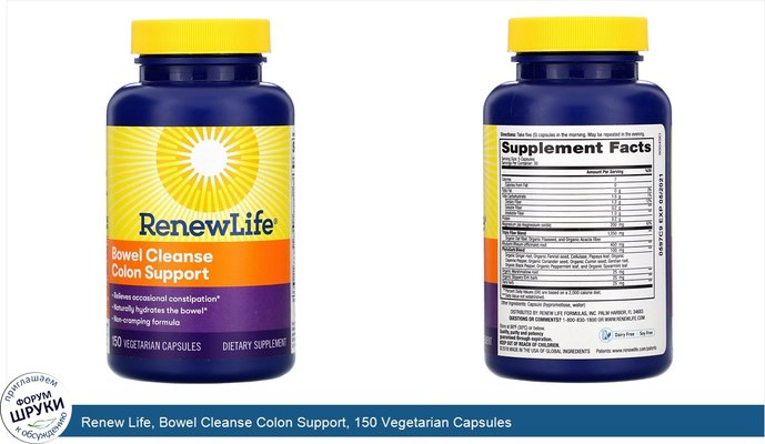 Renew Life, Bowel Cleanse Colon Support, 150 Vegetarian Capsules