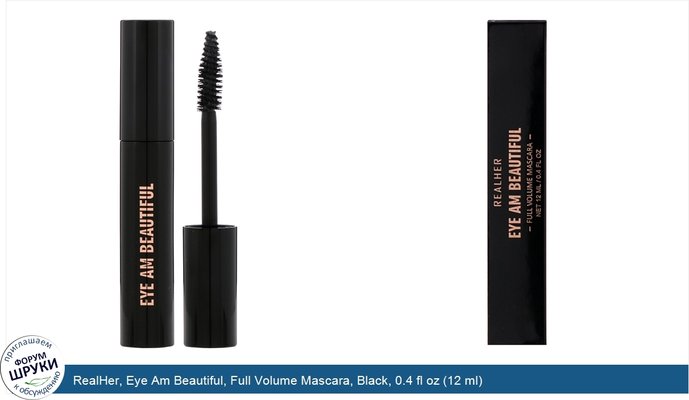 RealHer, Eye Am Beautiful, Full Volume Mascara, Black, 0.4 fl oz (12 ml)