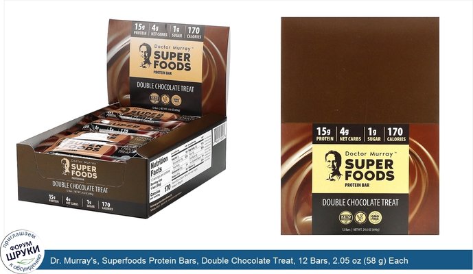 Dr. Murray\'s, Superfoods Protein Bars, Double Chocolate Treat, 12 Bars, 2.05 oz (58 g) Each