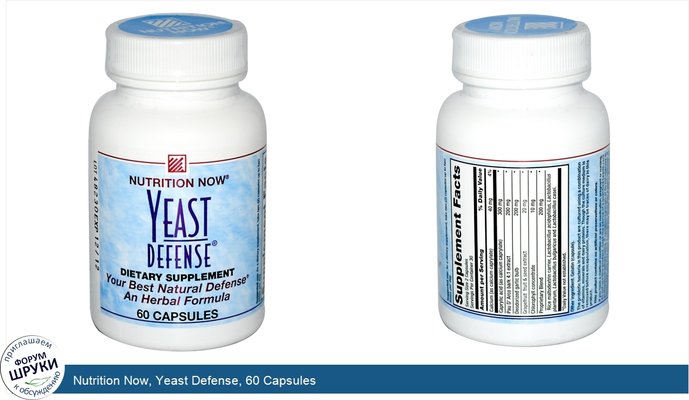 Nutrition Now, Yeast Defense, 60 Capsules