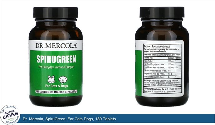 Dr. Mercola, SpiruGreen, For Cats Dogs, 180 Tablets