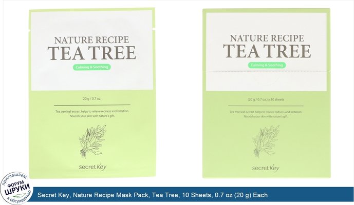 Secret Key, Nature Recipe Mask Pack, Tea Tree, 10 Sheets, 0.7 oz (20 g) Each