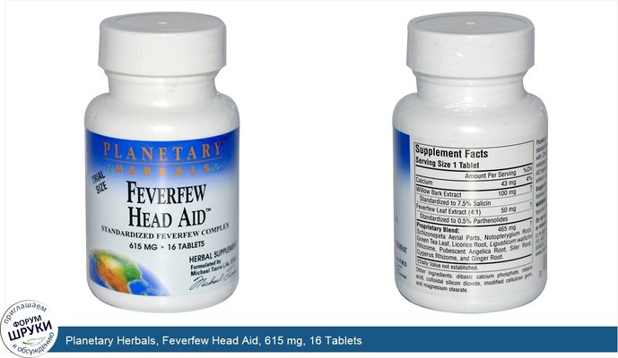 Planetary Herbals, Feverfew Head Aid, 615 mg, 16 Tablets