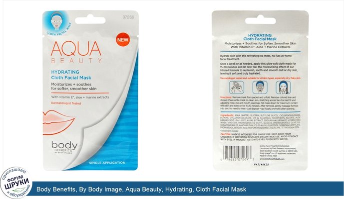 Body Benefits, By Body Image, Aqua Beauty, Hydrating, Cloth Facial Mask