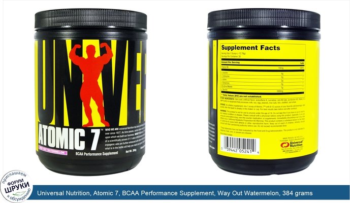 Universal Nutrition, Atomic 7, BCAA Performance Supplement, Way Out Watermelon, 384 grams