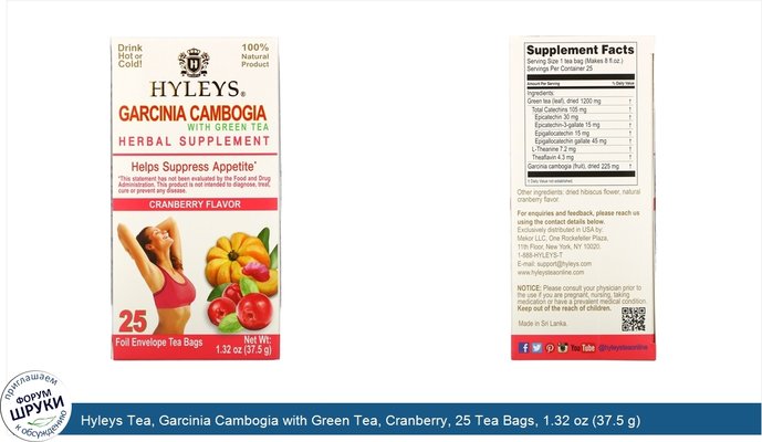 Hyleys Tea, Garcinia Cambogia with Green Tea, Cranberry, 25 Tea Bags, 1.32 oz (37.5 g)