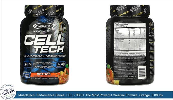 Muscletech, Performance Series, CELL-TECH, The Most Powerful Creatine Formula, Orange, 3.00 lbs (1.36 kg)