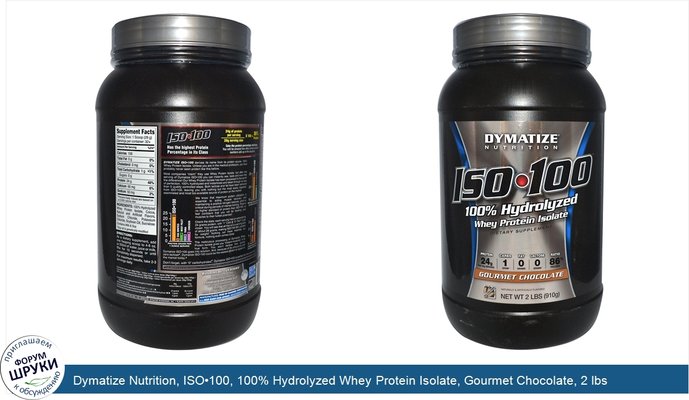 Dymatize Nutrition, ISO•100, 100% Hydrolyzed Whey Protein Isolate, Gourmet Chocolate, 2 lbs (910 g)