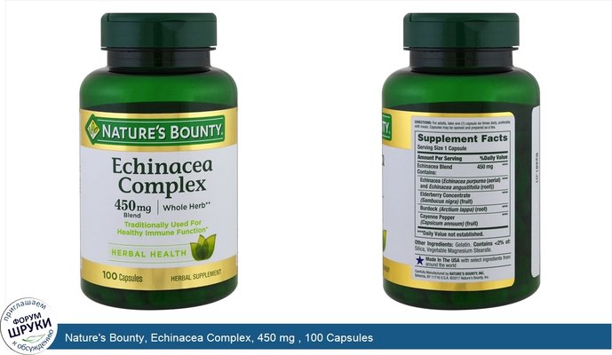 Nature\'s Bounty, Echinacea Complex, 450 mg , 100 Capsules