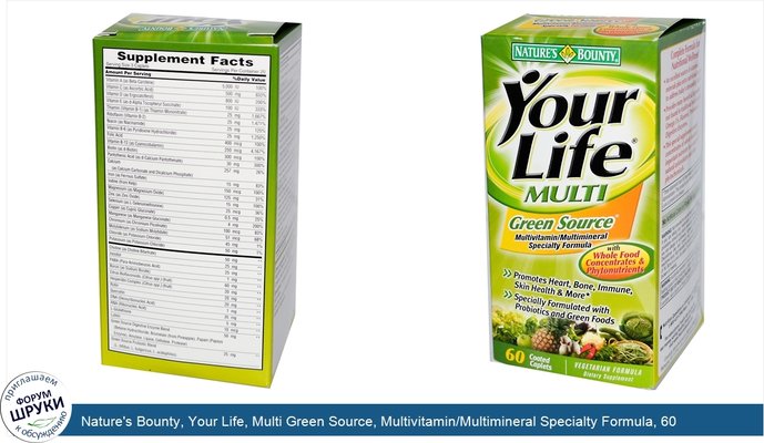 Nature\'s Bounty, Your Life, Multi Green Source, Multivitamin/Multimineral Specialty Formula, 60 Coated Caplets