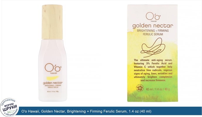 O\'o Hawaii, Golden Nectar, Brightening + Firming Ferulic Serum, 1.4 oz (40 ml)