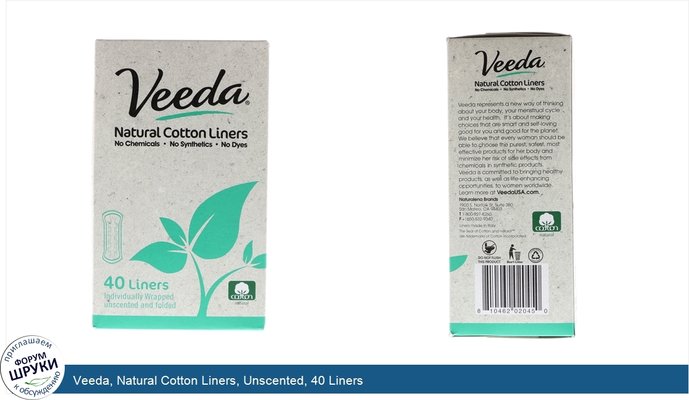 Veeda, Natural Cotton Liners, Unscented, 40 Liners