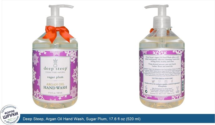 Deep Steep, Argan Oil Hand Wash, Sugar Plum, 17.6 fl oz (520 ml)