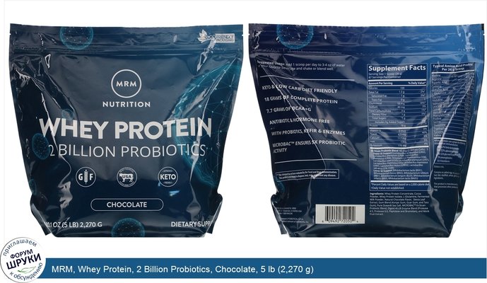 MRM, Whey Protein, 2 Billion Probiotics, Chocolate, 5 lb (2,270 g)