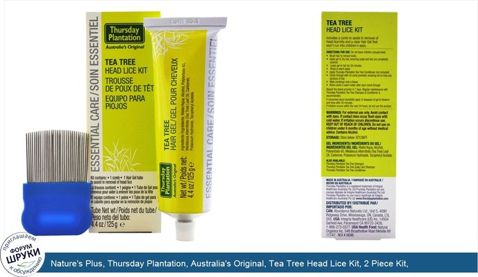 Nature\'s Plus, Thursday Plantation, Australia\'s Original, Tea Tree Head Lice Kit, 2 Piece Kit, 4.4 oz (125 g)