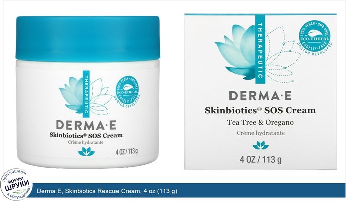 Derma E, Skinbiotics Rescue Cream, 4 oz (113 g)