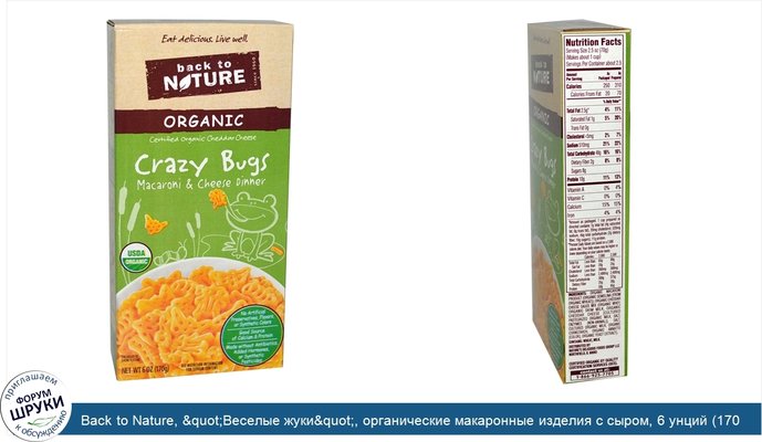 Back to Nature, &quot;Веселые жуки&quot;, органические макаронные изделия с сыром, 6 унций (170 г)