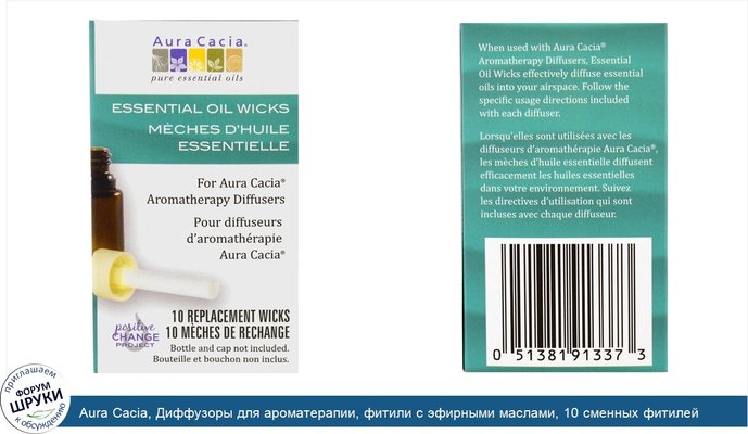 Aura Cacia, Диффузоры для ароматерапии, фитили с эфирными маслами, 10 сменных фитилей