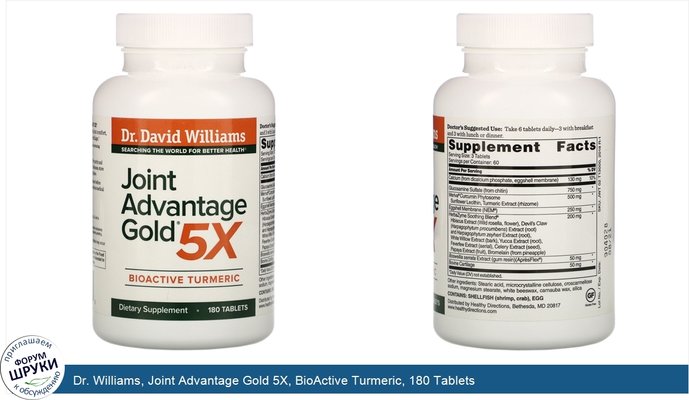 Dr. Williams, Joint Advantage Gold 5X, BioActive Turmeric, 180 Tablets